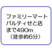 コンビニ