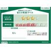 省エネ