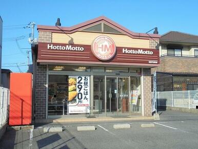 ほっともっと岩国平田町店