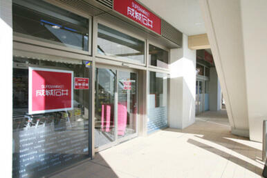 成城石井宮前平店