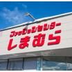 ショッピング施設