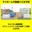 幼稚園、保育園