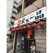 飲食店