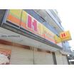 飲食店
