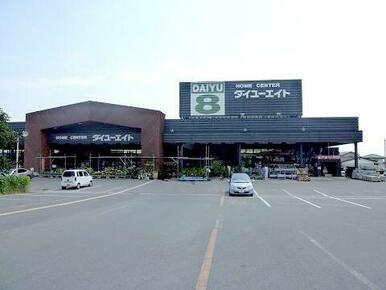 ホームセンターダイユーエイト 桑折店