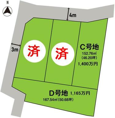 ■Ａ号地契約済　■Ｂ号地契約済　■Ｃ号地１４００万円　■Ｄ号地１１６５万円　※価格改定致しました！