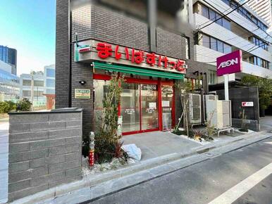 まいばすけっと西新宿７丁目店