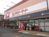 デイリーマート田宮店