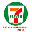 コンビニ