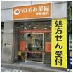 販売店