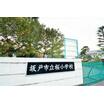 小学校