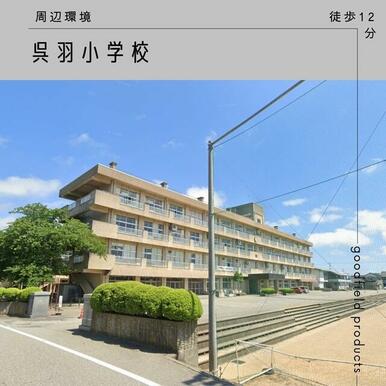 富山市立呉羽小学校