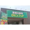 販売店