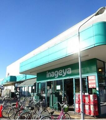 いなげや