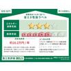 省エネ
