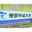 大学