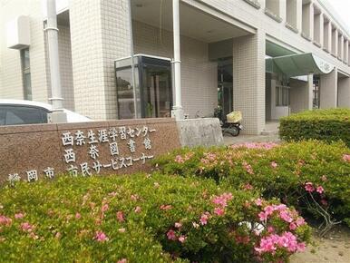 西奈図書館