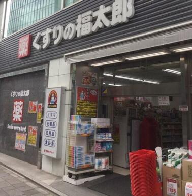 くすりの福太郎　麹町店