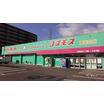 販売店