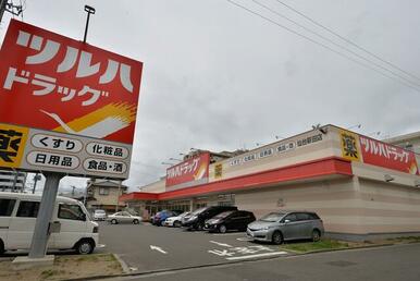 ツルハドラッグ仙台新田店