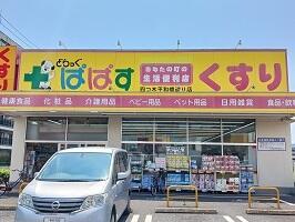 どらっぐぱぱす