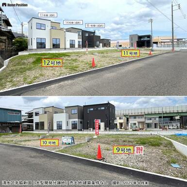 現況写真（2025年4月末撮影）