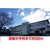 中学校