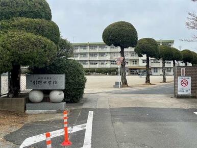 北九州市立引野中学校
