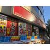 販売店