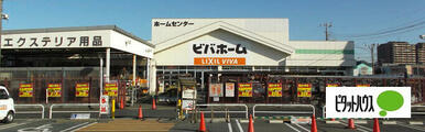 ビバホーム君津店
