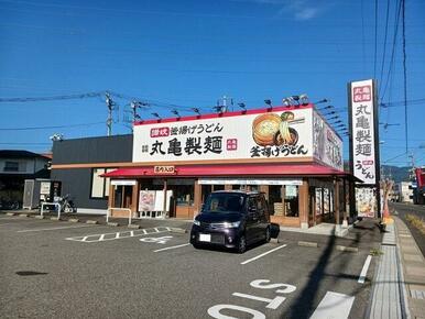 丸亀製麺甲府昭和