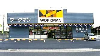 ワークマンプラス日野本町店