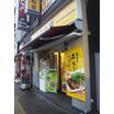 飲食店