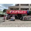 販売店