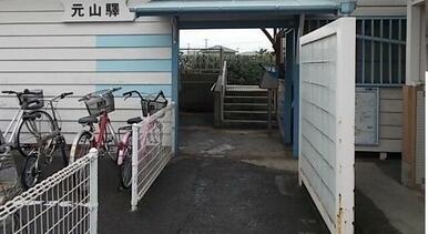 琴電元山駅さん