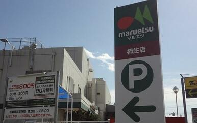 マルエツ