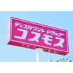 販売店