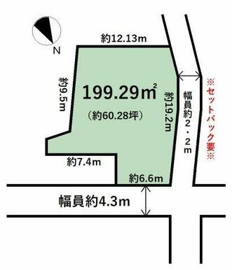 北西道路セットバック要