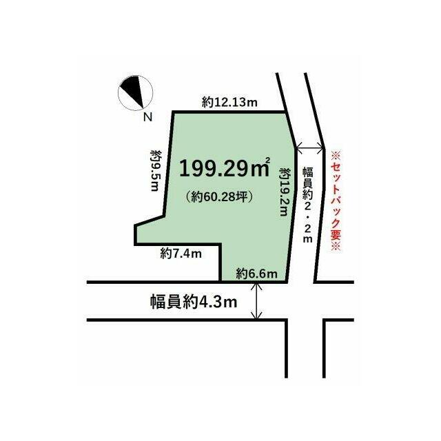 北西道路セットバック要