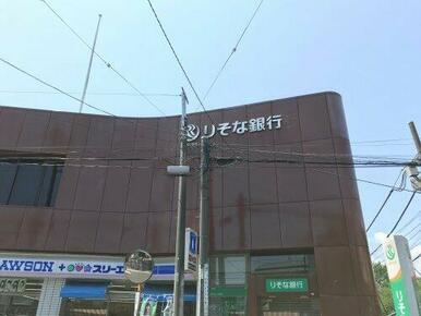 りそな銀行 妙蓮寺出張所(母店:綱島支店)