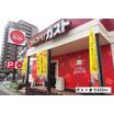 飲食店