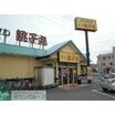 飲食店