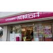 販売店