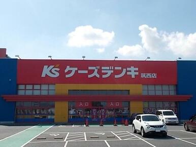 ケーズデンキ筑西店