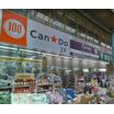 販売店