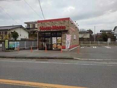ほっともっと鳥栖今泉店