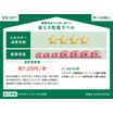 省エネ