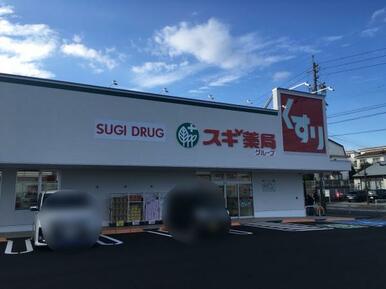 スギドラッグ石尾台店