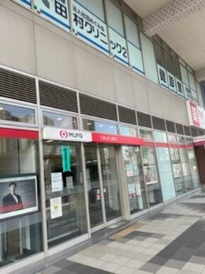 三菱ＵＦＪ銀行多摩センター支店