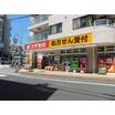 販売店